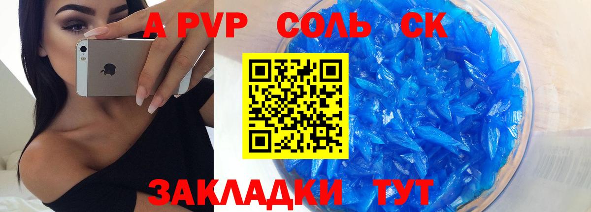 Alfa_PVP VHQ  Alfa_PVP  Дубна  Alpha PVP СК 
