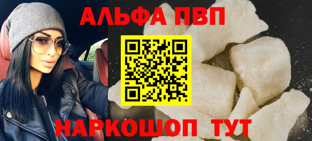 A PVP кристаллы Дубна