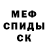 Amphetamine Розовый Robocop Moscu,SPB.