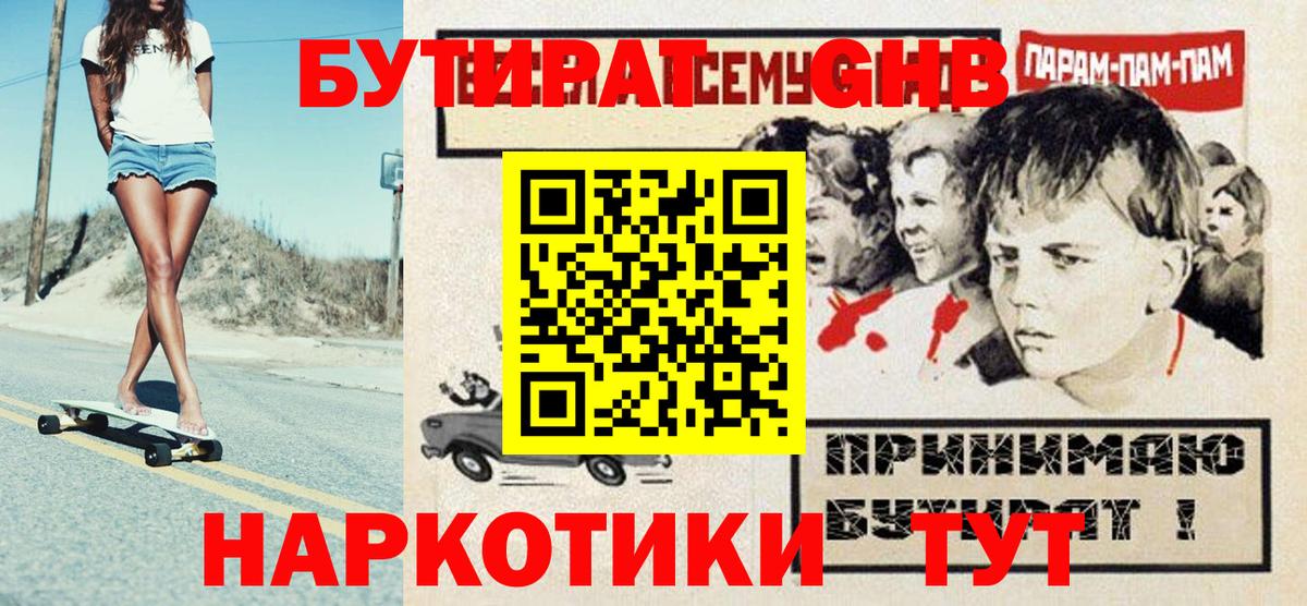 БУТИРАТ оксана  Вход с VPN  Дубна 