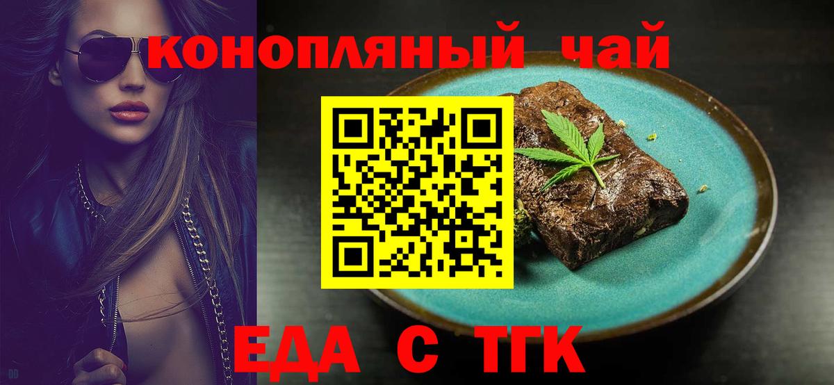 Cannafood конопля Дубна