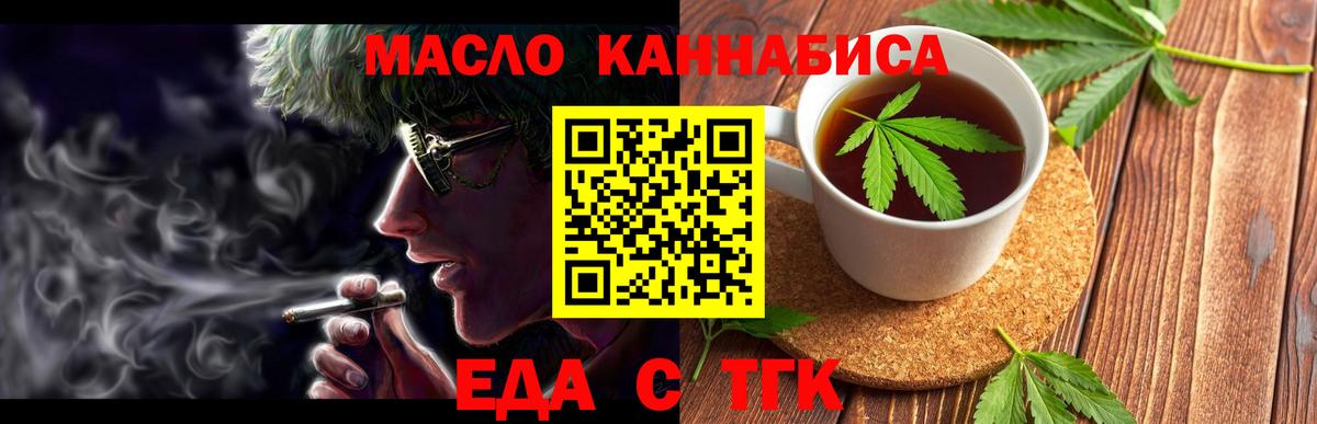 Дубна  Печенье с ТГК марихуана  Вход с VPN 