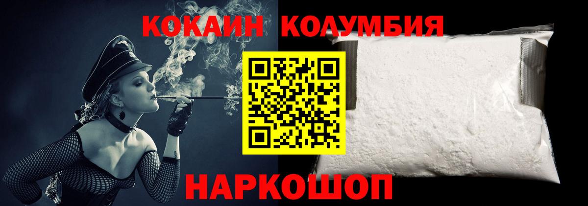 Кокаин Columbia  Дубна  Cocaine 99% 
