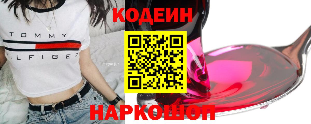 Codein напиток Lean (лин)  Дубна  Codein напиток Lean (лин) 