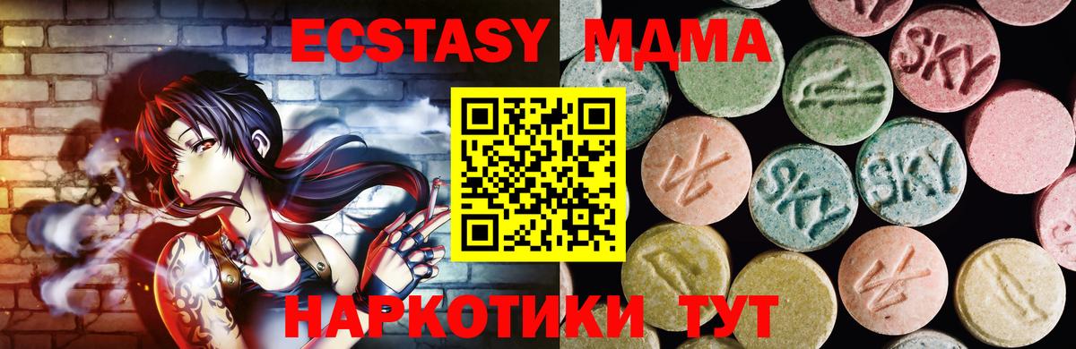 MEGA как зайти  Дубна  Ecstasy Дубай 