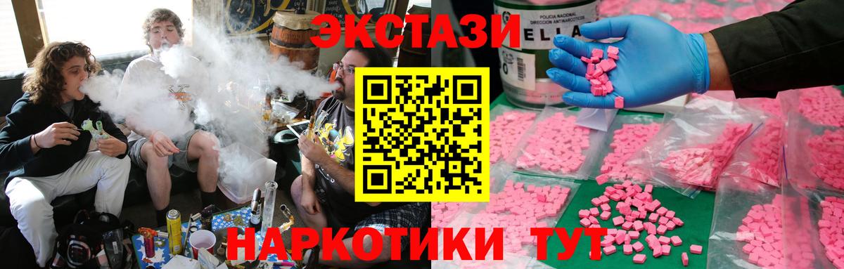 Ecstasy 300 mg  Вход с VPN  Дубна 