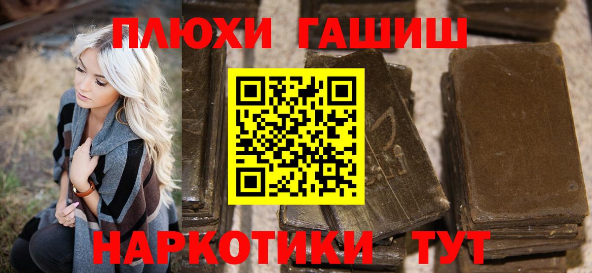 ГАШИШ хэш  ГАШ  Дубна 