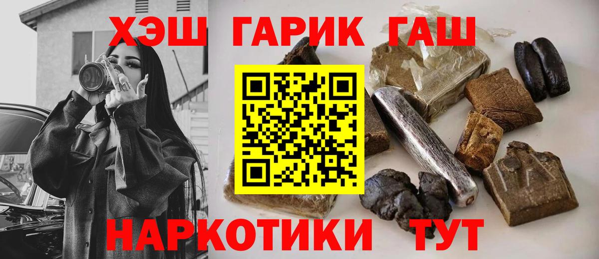 Гашиш hashish Дубна