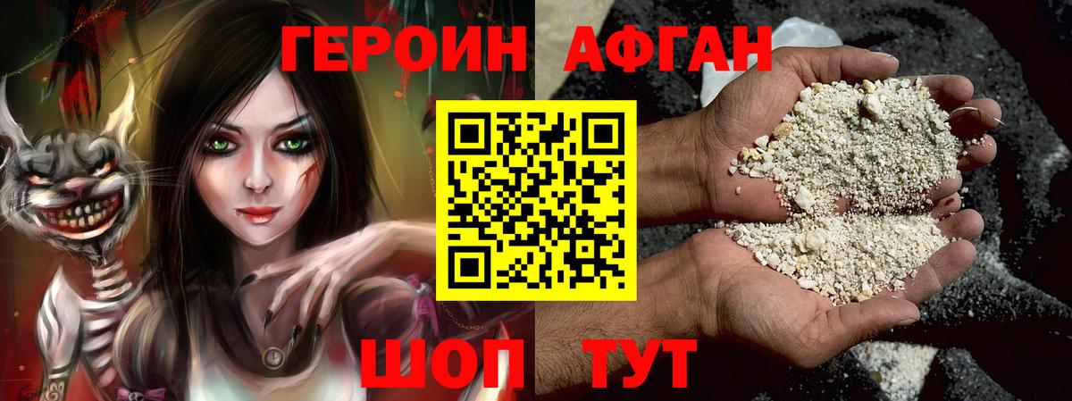 Героин гречка  Героин  Дубна 