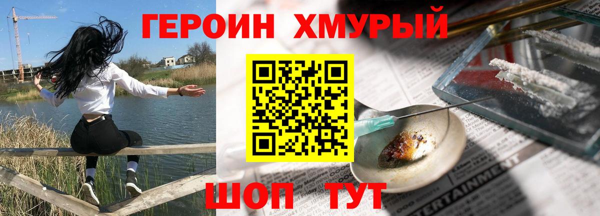 ГЕРОИН афганец  Вход с VPN  ГЕРОИН  Дубна 
