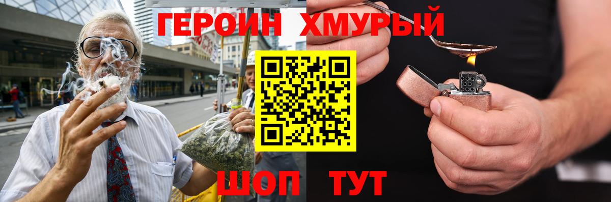 ГЕРОИН Афган Дубна