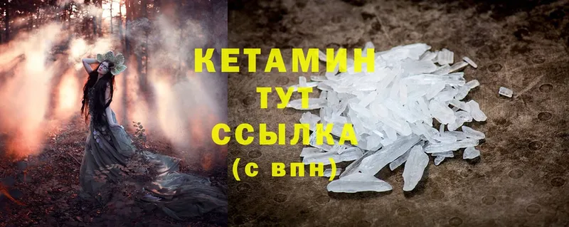 сколько стоит  Дубна  Кетамин ketamine 