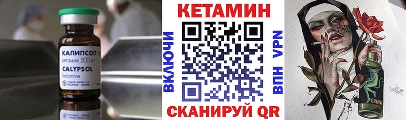Кетамин VHQ Дубна