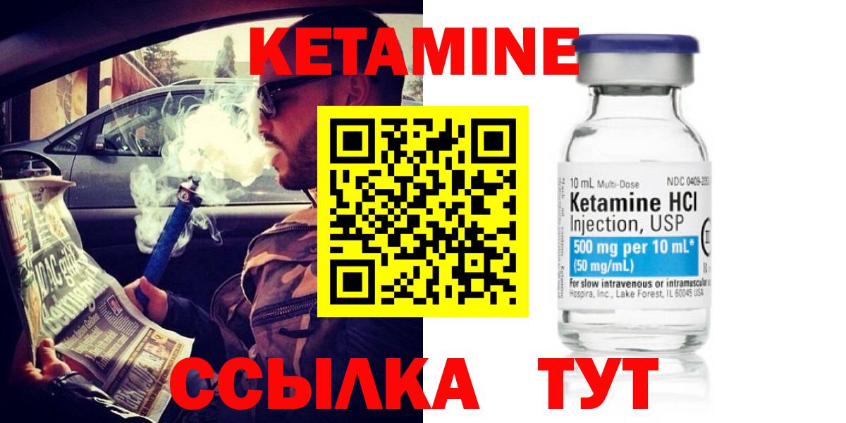 Кетамин VHQ  mega как зайти  Дубна 