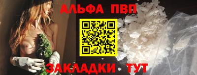 спайс Беслан