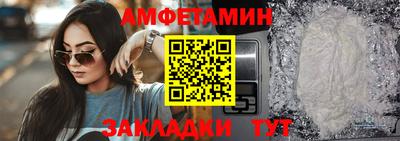 спайс Беслан