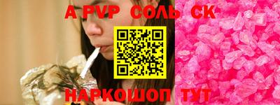 спайс Беслан