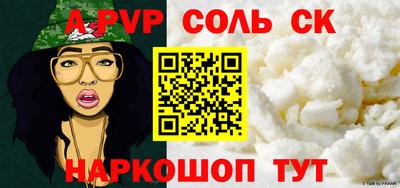 спайс Беслан