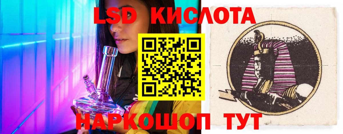 LSD-25 экстази  Дубна  Лсд 25 экстази кислота  ЛСД экстази кислота 