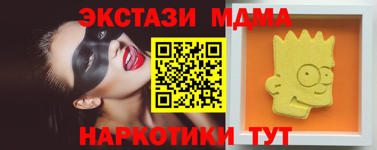 MDMA молли  МДМА  MDMA молли  Дубна 