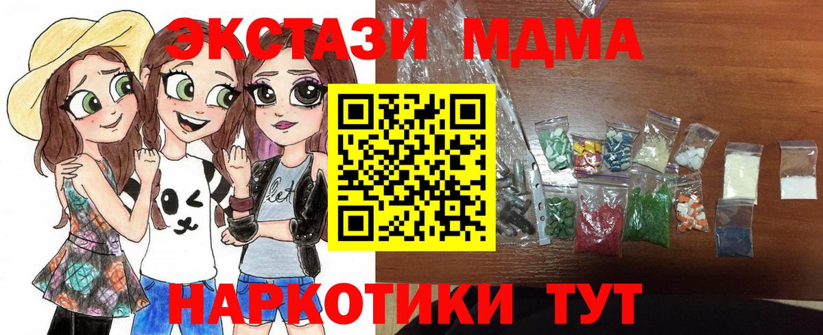 Дубна  МДМА Molly  Вход с VPN  МДМА Molly 