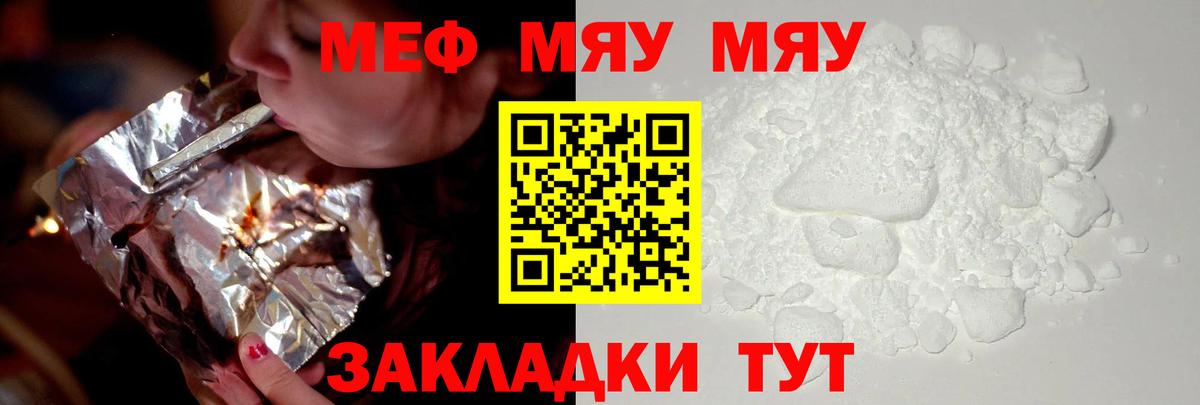 Меф кристаллы Дубна