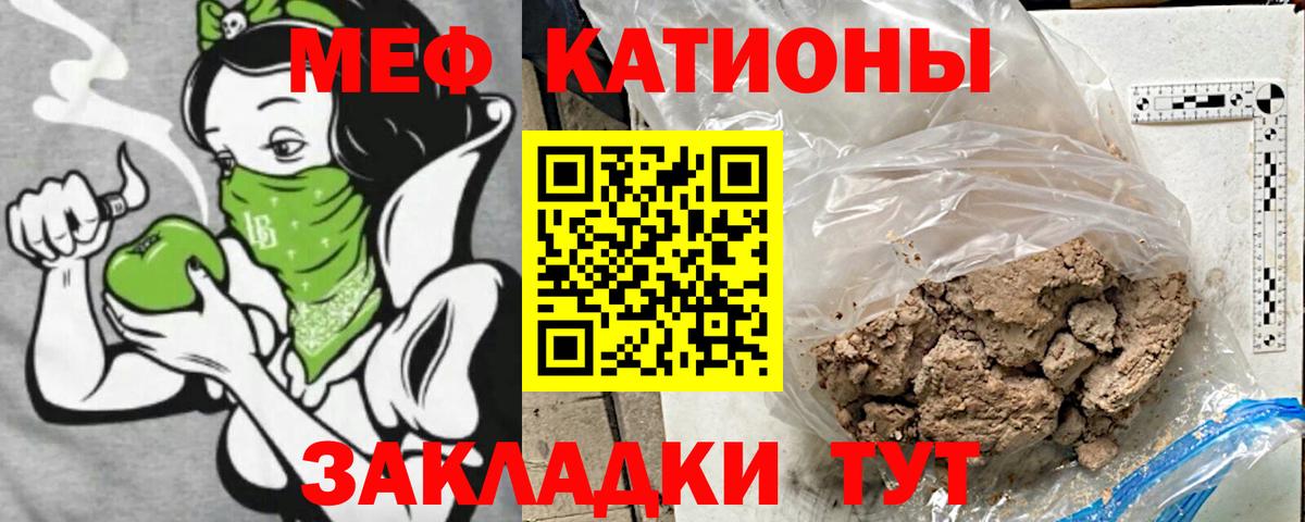 Меф 4 MMC  Мефедрон VHQ  МЯУ-МЯУ  Дубна  Вход с VPN 