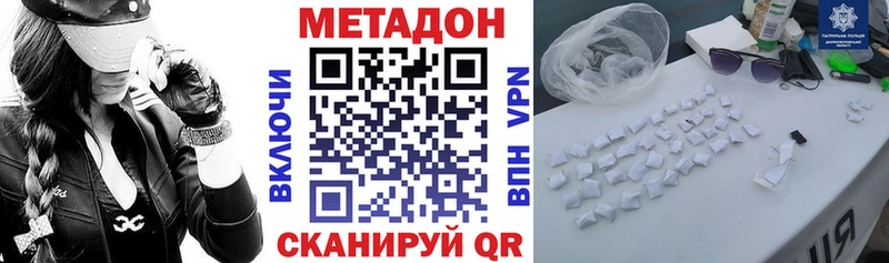 Метадон белоснежный дарнет шоп кракен как зайти Дубна