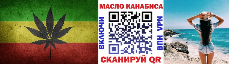 ТГК концентрат  ОМГ ОМГ как войти  Дубна 