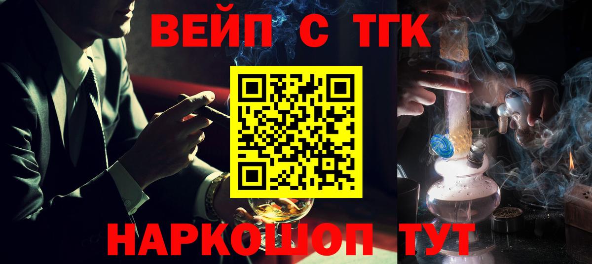 ТГК жижа  Вход с VPN  Дистиллят ТГК вейп с тгк  Дубна 