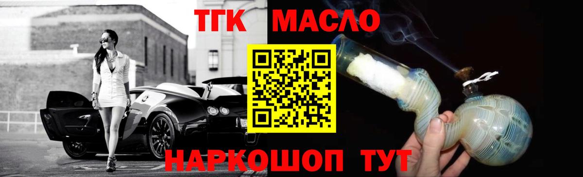 Дистиллят ТГК гашишное масло Дубна